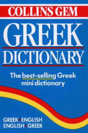 Picture of Gem Greek Dictionary