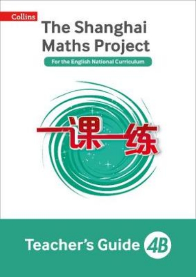 Picture of Teacher's Guide 4B