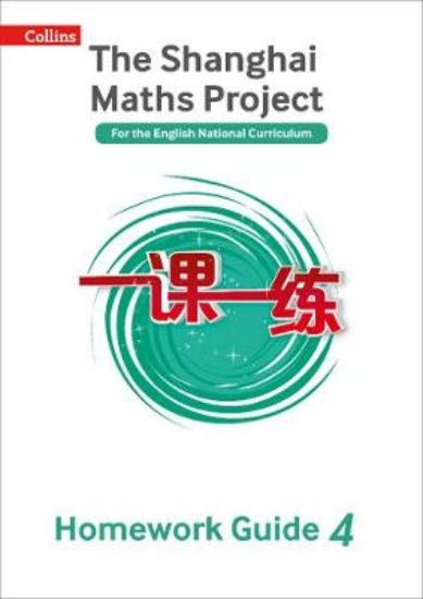 Picture of Year 4 Homework Guide