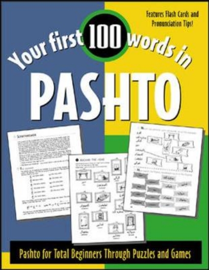 Picture of Your First 100 Words in Pashto