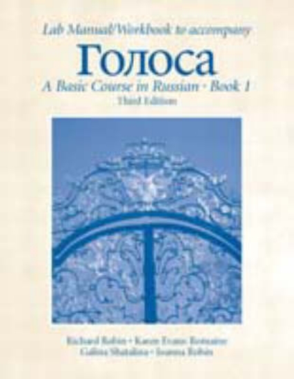 Picture of Lab Manual/Workbook