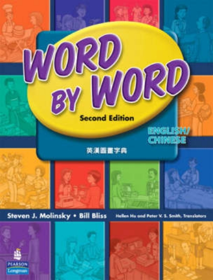 Picture of Word by Word English/Chinese Simplified