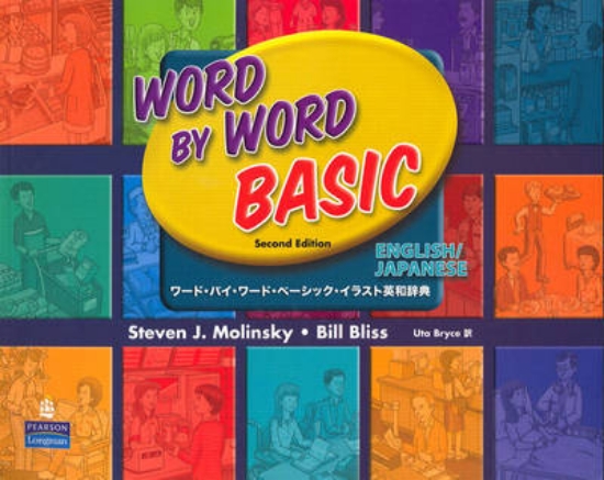 Picture of Word by Word Basic English/Japanese Bilingual Edit