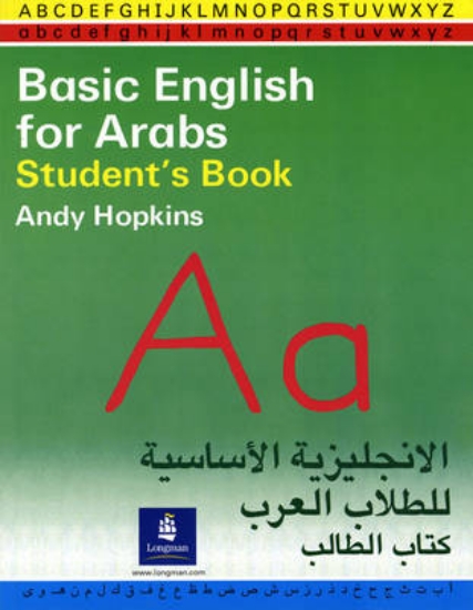 Picture of Basic English for Arabs Students Book