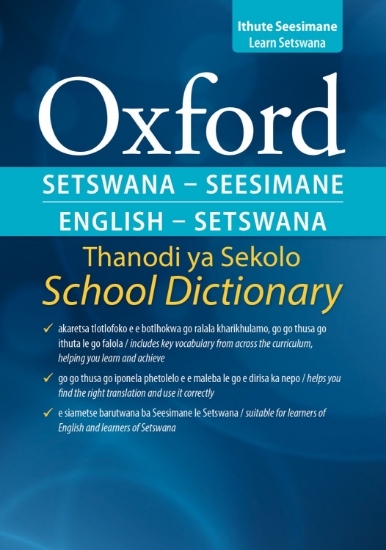 Picture of Oxford Bilingual School Dictionary: Setswana and E