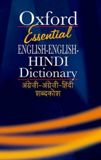 Picture of Oxford Essential English-English Hindi Dictionary