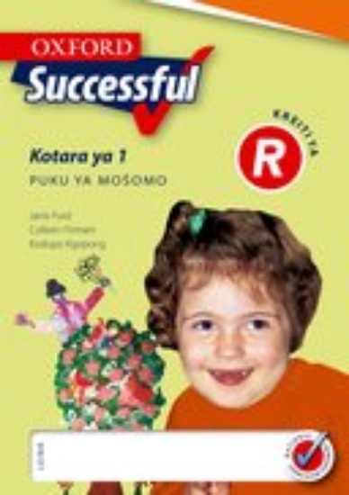 Picture of Oxford Lebone: Gr R: Workbook Term 1