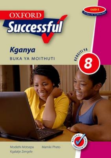 Picture of Kganya: Gr 8: Learner's Book