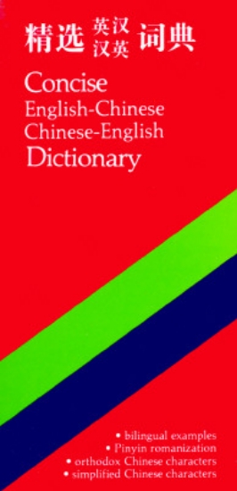 Picture of Concise English-Chinese Chinese-English Dictionary