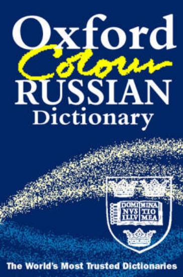 Picture of Oxford Colour Russian Dictionary