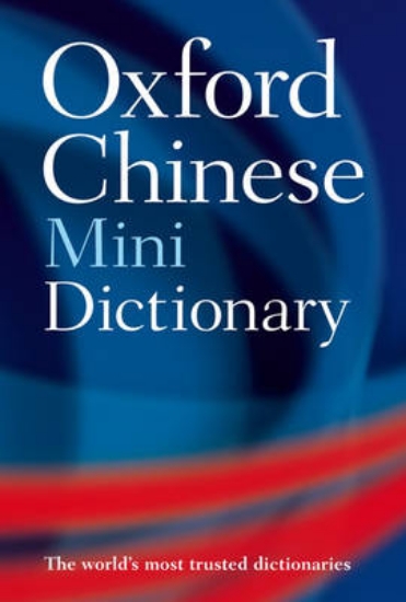 Picture of Oxford Chinese Minidictionary