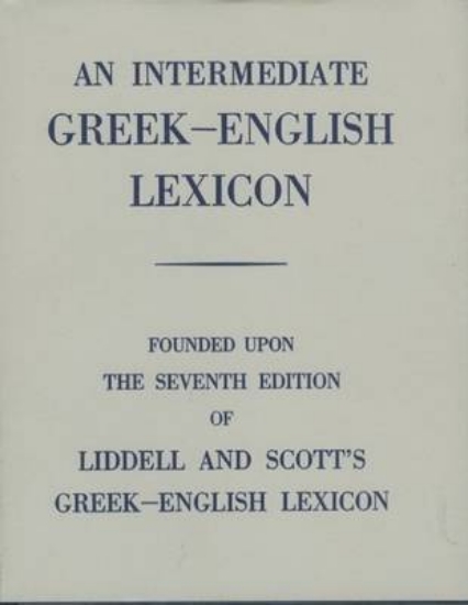 Picture of Intermediate Greek Lexicon