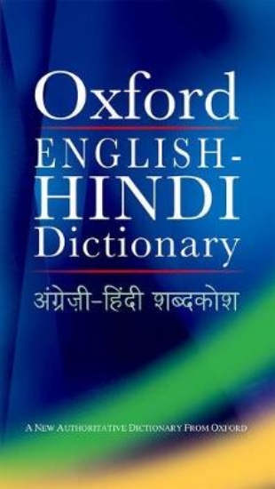 Picture of Oxford English-Hindi Dictionary
