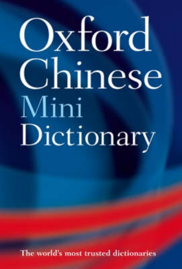 Picture of Oxford Chinese Mini Dictionary