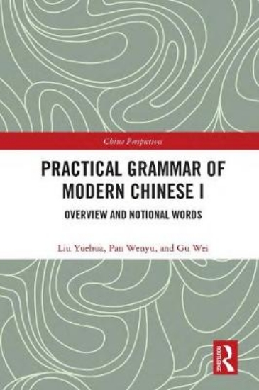 Picture of Practical Grammar of Modern Chinese I