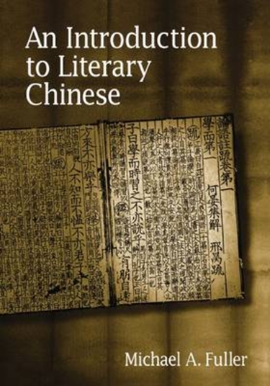 Picture of An Introduction to Literary Chinese