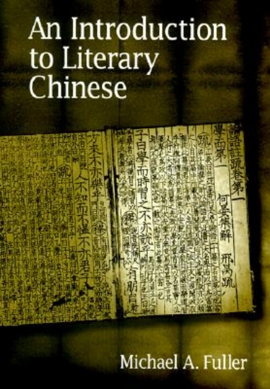 Picture of An Introduction to Literary Chinese