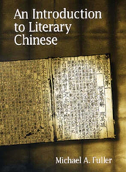 Picture of An Introduction to Literary Chinese