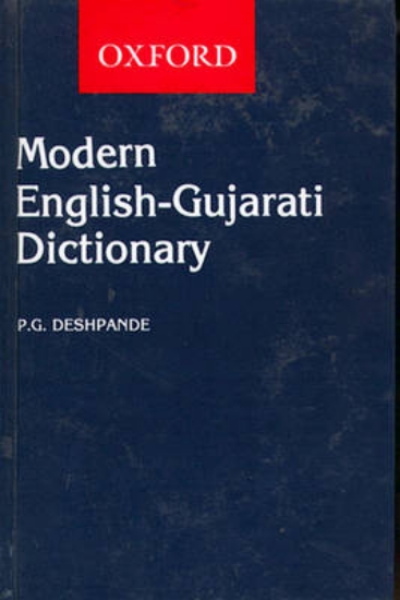 Picture of Oxford Modern English-Gujarati Dictionary
