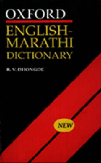 Picture of The English-Marathi Dictionary