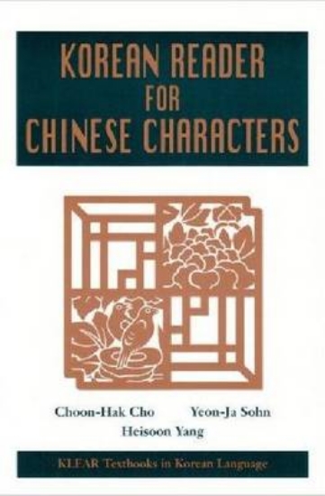 Picture of A Korean Reader for Chinese Characters