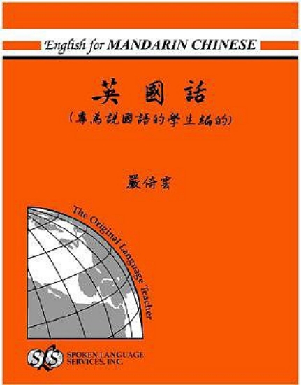 Picture of English for Speakers of Mandarin Chinese