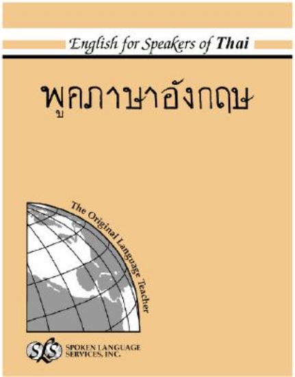 Picture of English for Speakers of Thai