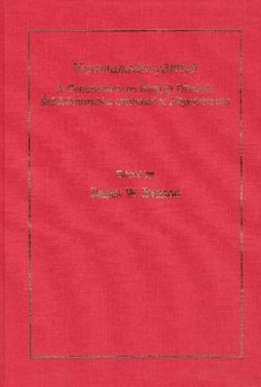 Picture of Visamapadavyakhya