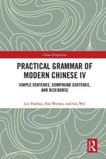 Picture of Practical Grammar of Modern Chinese IV