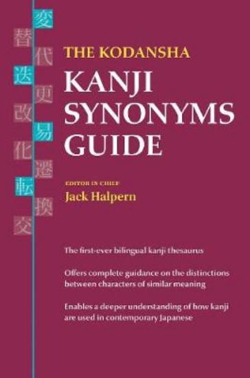Picture of Kodansha Kanji Synonyms Guide