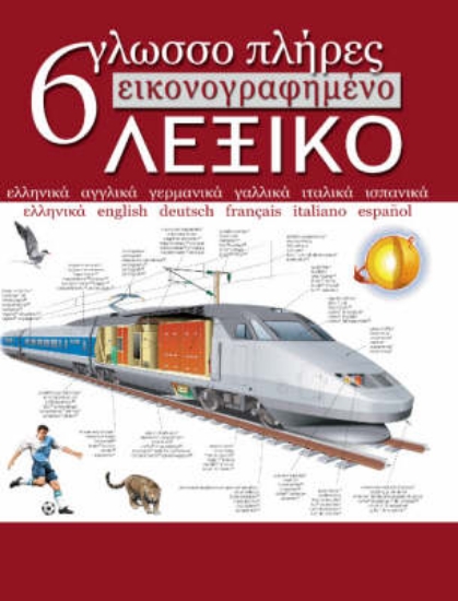 Picture of 6lingual Visual Dictionary